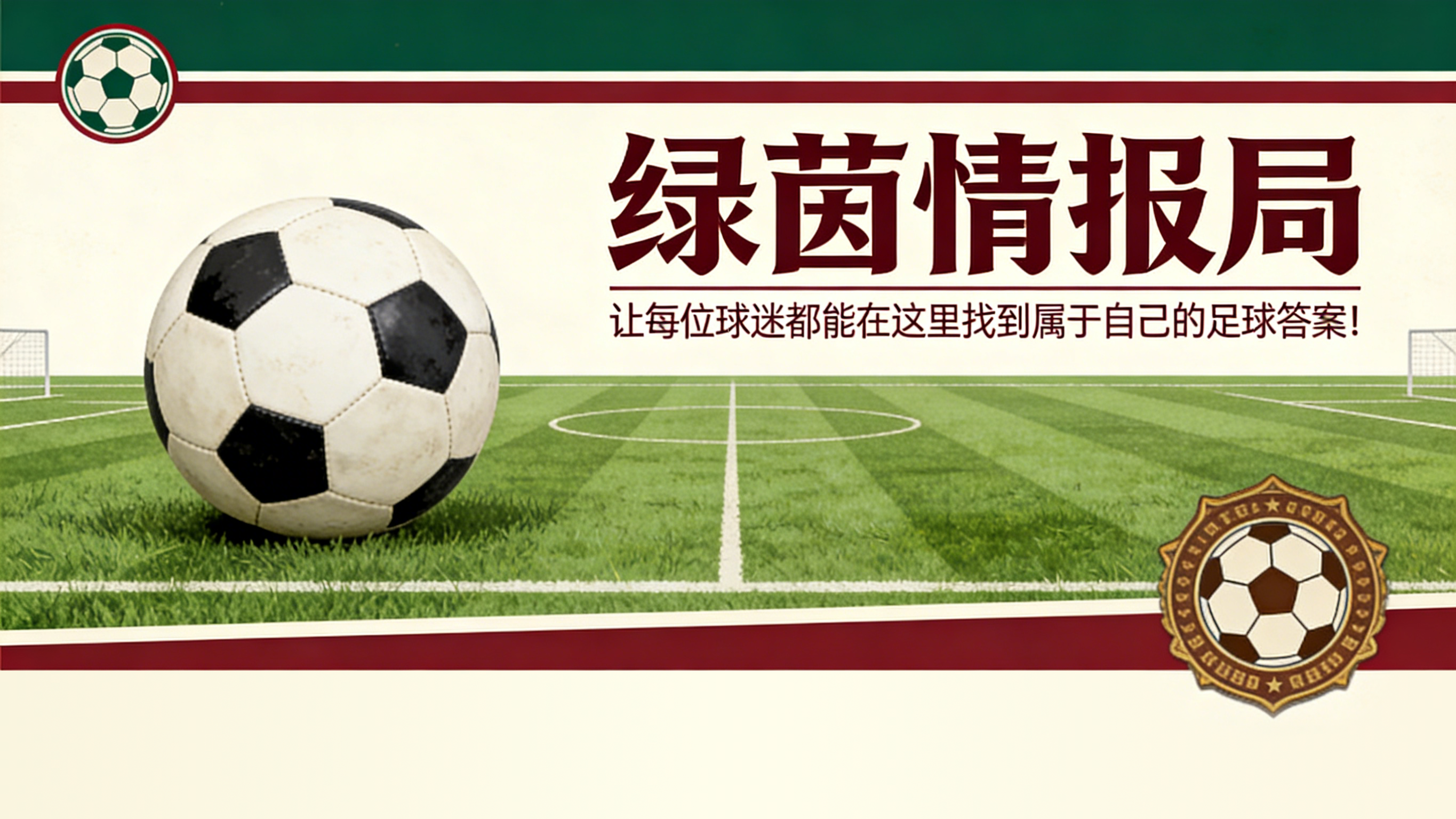 那不勒斯五连胜，许久未见：蓝军重新开始冲刺